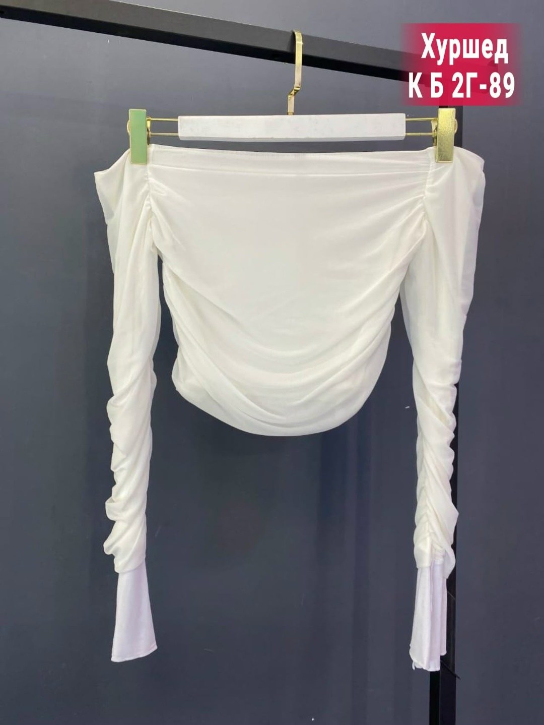 блузки,кофточка,лонгслив драпированный с открытыми плечами,кофта лапша,белая кофта с открытыми плечами