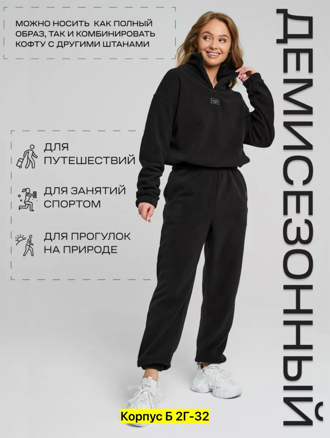 костюм женский флисовый,костюм женский черный,костюм спортивный xvoya comfy флисовый размер s черный,костюм спортивный xvoya comfy флисовый размер l черный,костюм женский флисовый xvoya черный