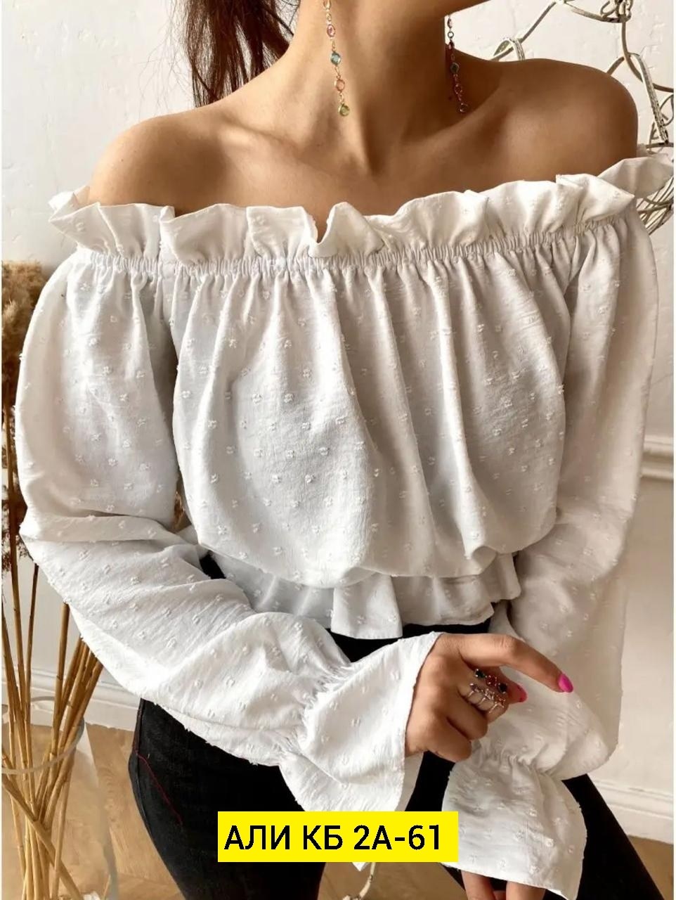 женская блузка с открытыми плечами,блузка с объемными рукавами,кофта блузка с открытыми плечами,блуза с открытыми плечами,блузка с открытыми плечами