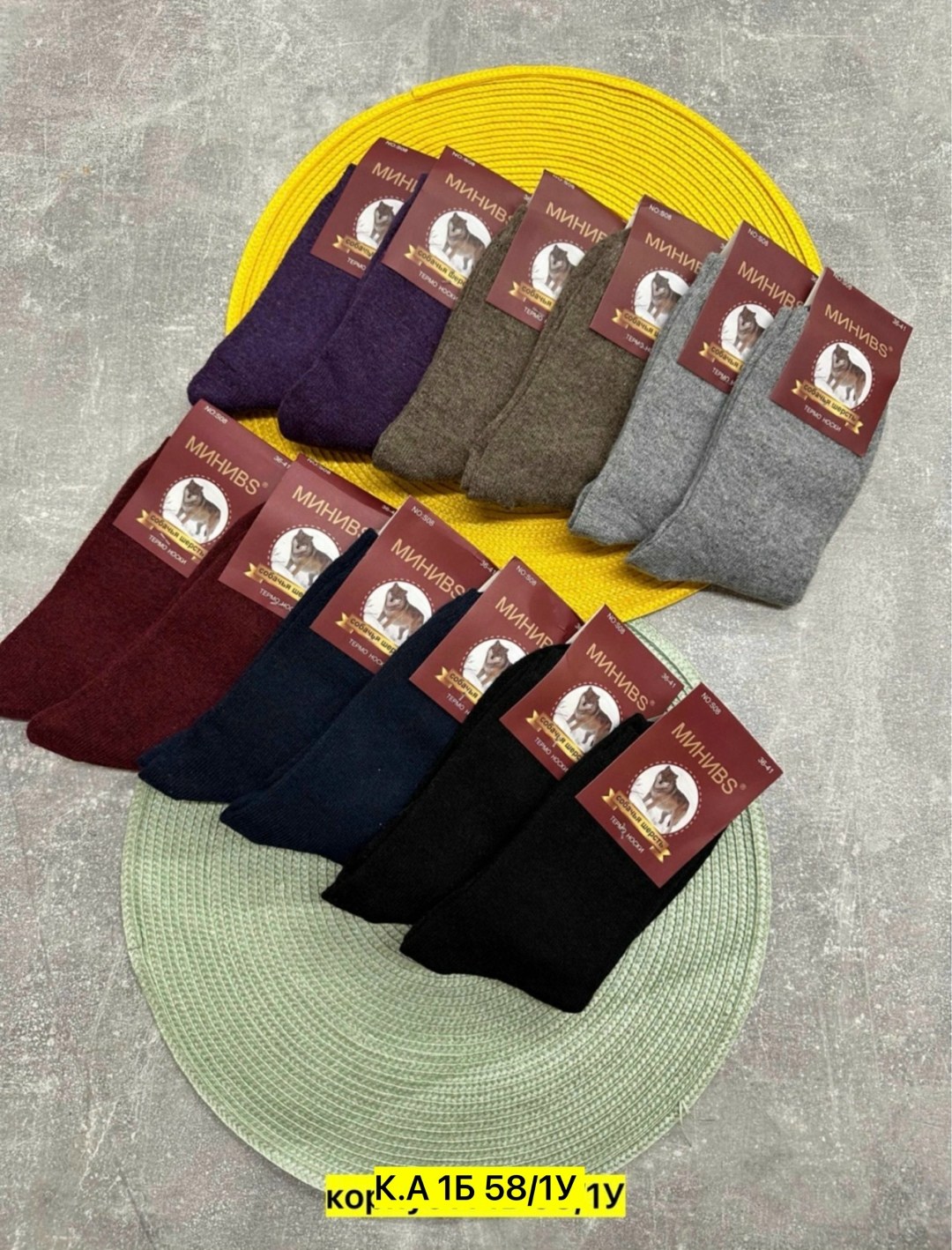 носки собачья шерсть osko термо носки,женские носки из собачьей шерсти,носки женские теплые,женские носки собачья шерсть,носки мужские шерсть