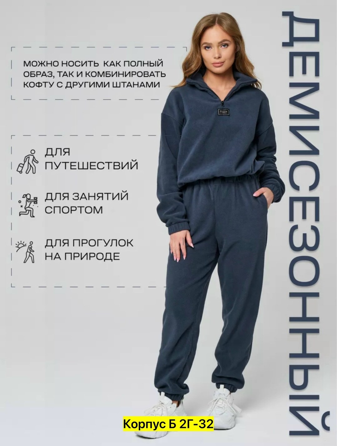 костюм женский флисовый,костюм женский на флисе,костюм женский,костюм на флисе,спортивные женские костюмы на флисе