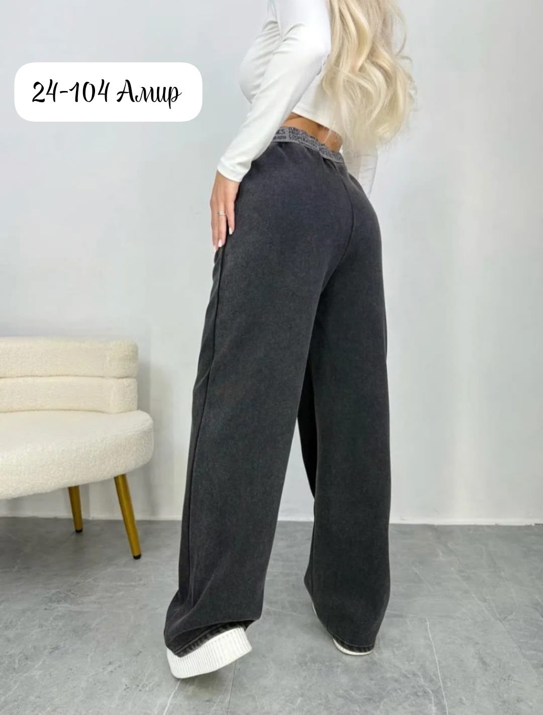 брюки трикотаж,кроссовки new balance 9060,брюки хлопок,кроссовки женскиe,брюки с мехом