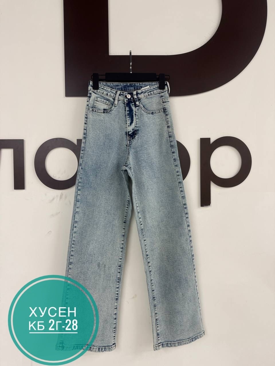 джинсы женские широкие,женские джинсы,джинсы широкие,модные джинсы,джинсы