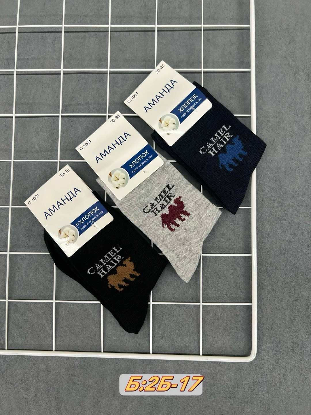 носки мужские,носки мужские махровые,носки набор,носки мужские 12 пар,носки мужские 10 пар