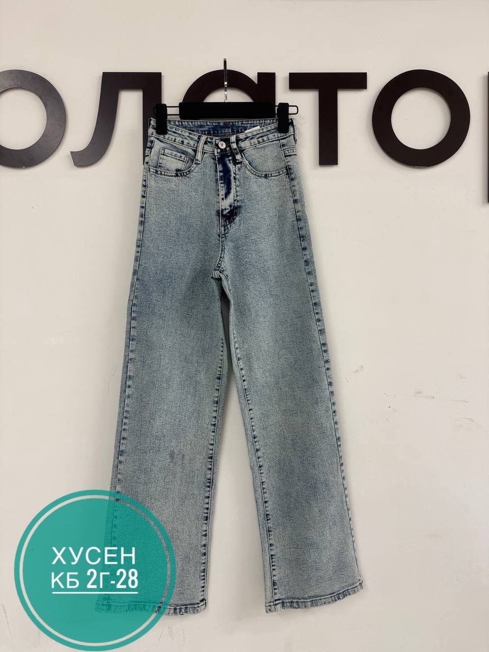 джинсы женские широкие,женские джинсы,джинсы широкие,модные джинсы,джинсы