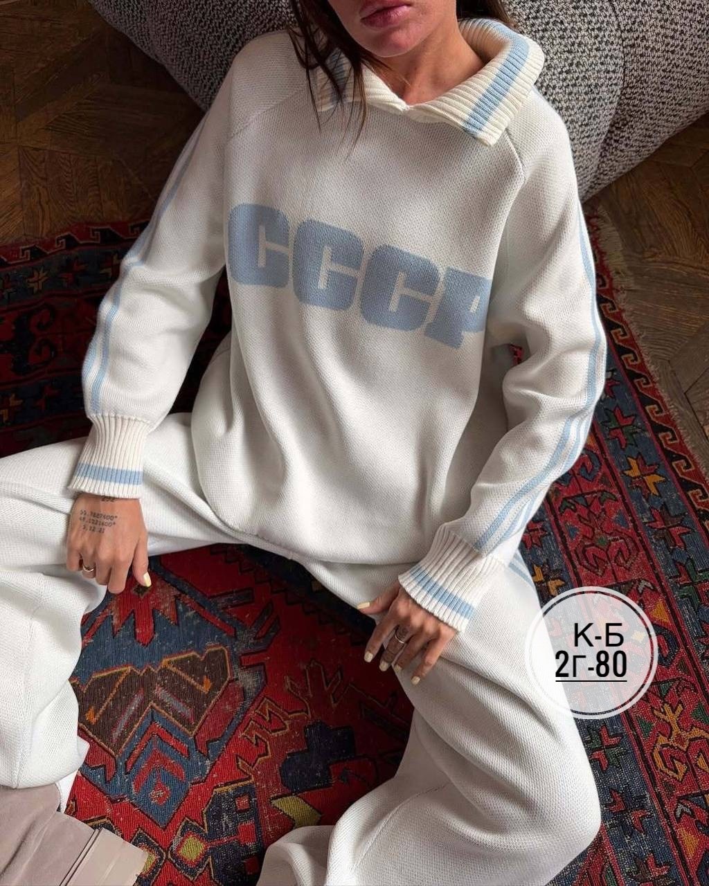 спортивный костюм трикотаж,трикотажные костюмы,ссср кофта,свитер koton свитер ссср,женская кофта