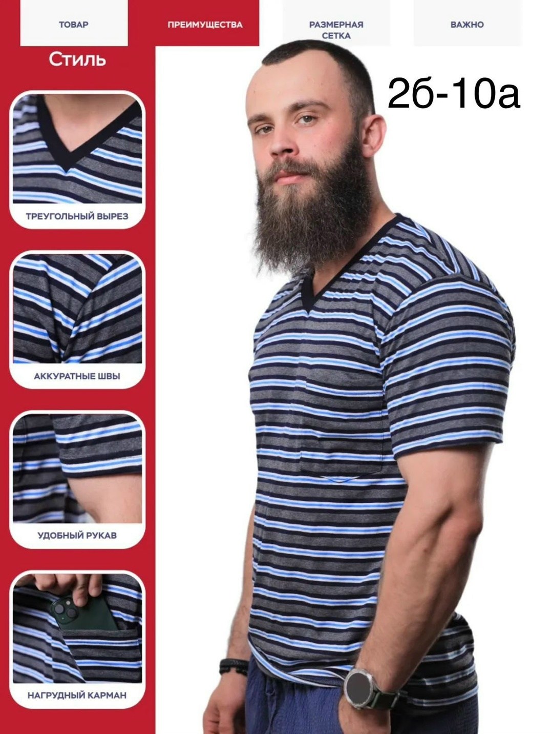 футболки мужские,футболки базовая,футболка в полоску больших размеров,мужская футболка в полоску,футболка