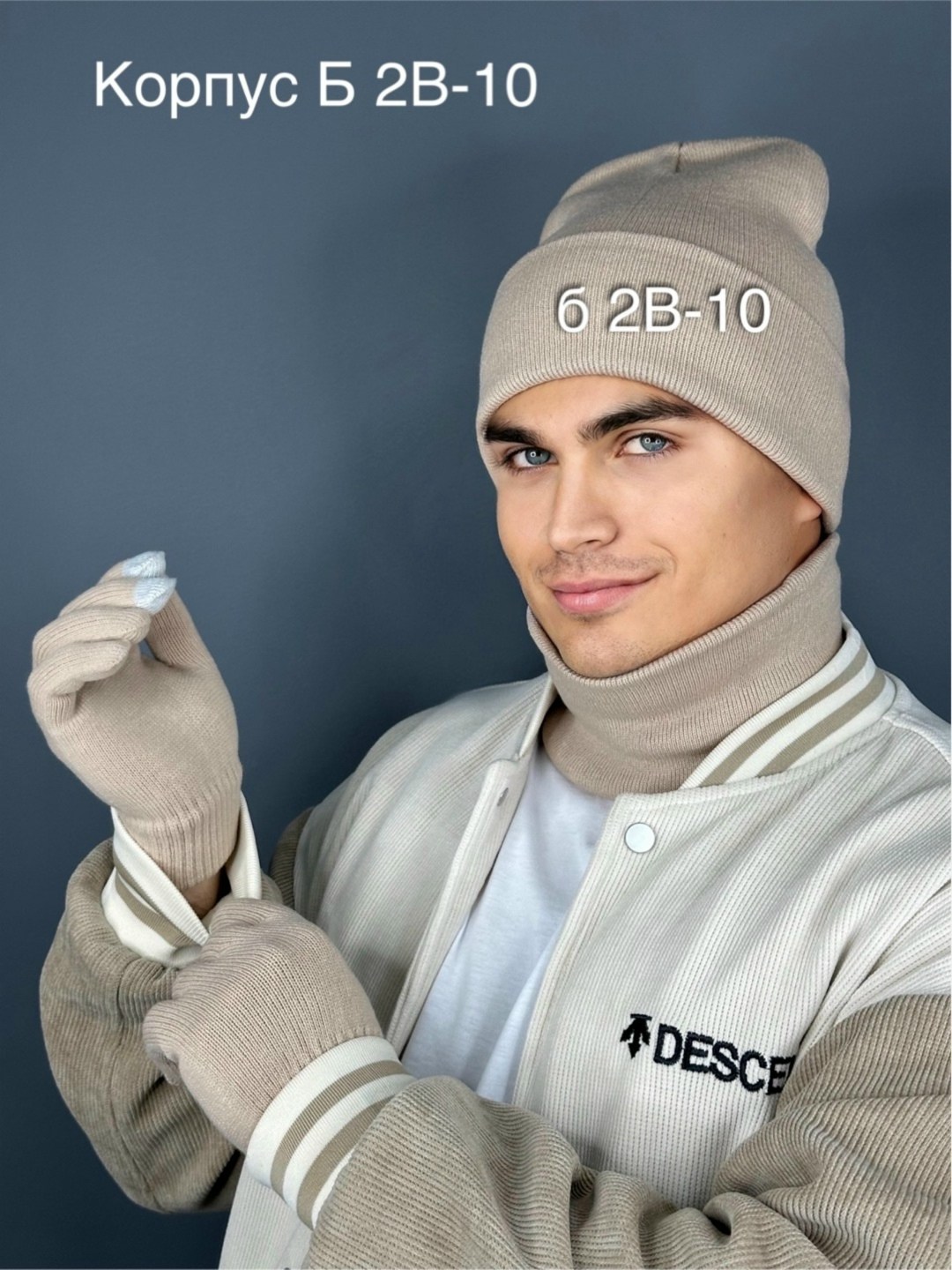 шапка со снудом комплект,шапка со снудом на флисе,мужские шапки,шапка со снудом зимняя комплект,мужской комплект шапка снуд