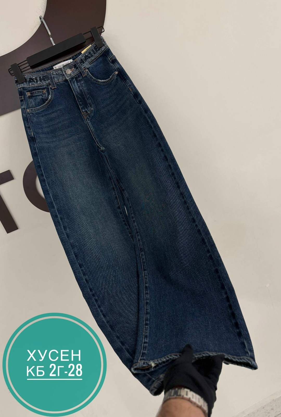 джинсы широкие,джинсы,женские джинсы,джинсы кристиан диор,джинсы джинсы