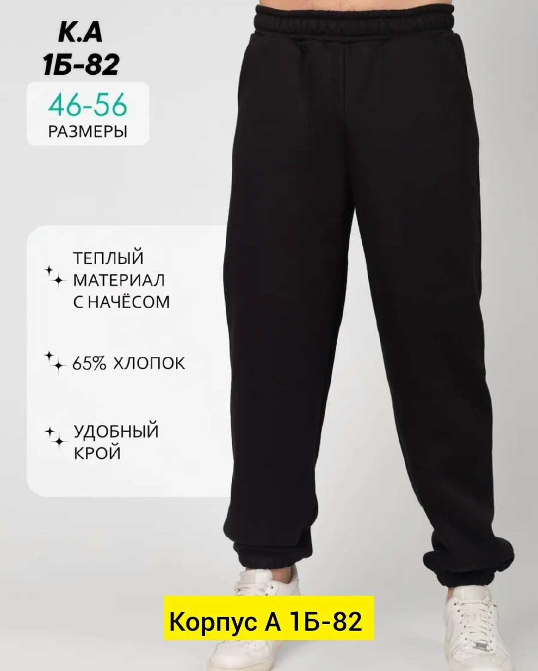 спортивные штаны мужские,брюки джоггеры с флисовым начесом chelebi,брюки мужские,брюки спортивные теплые джоггеры с начесом зимние chelebi,мужские повседневные брюки