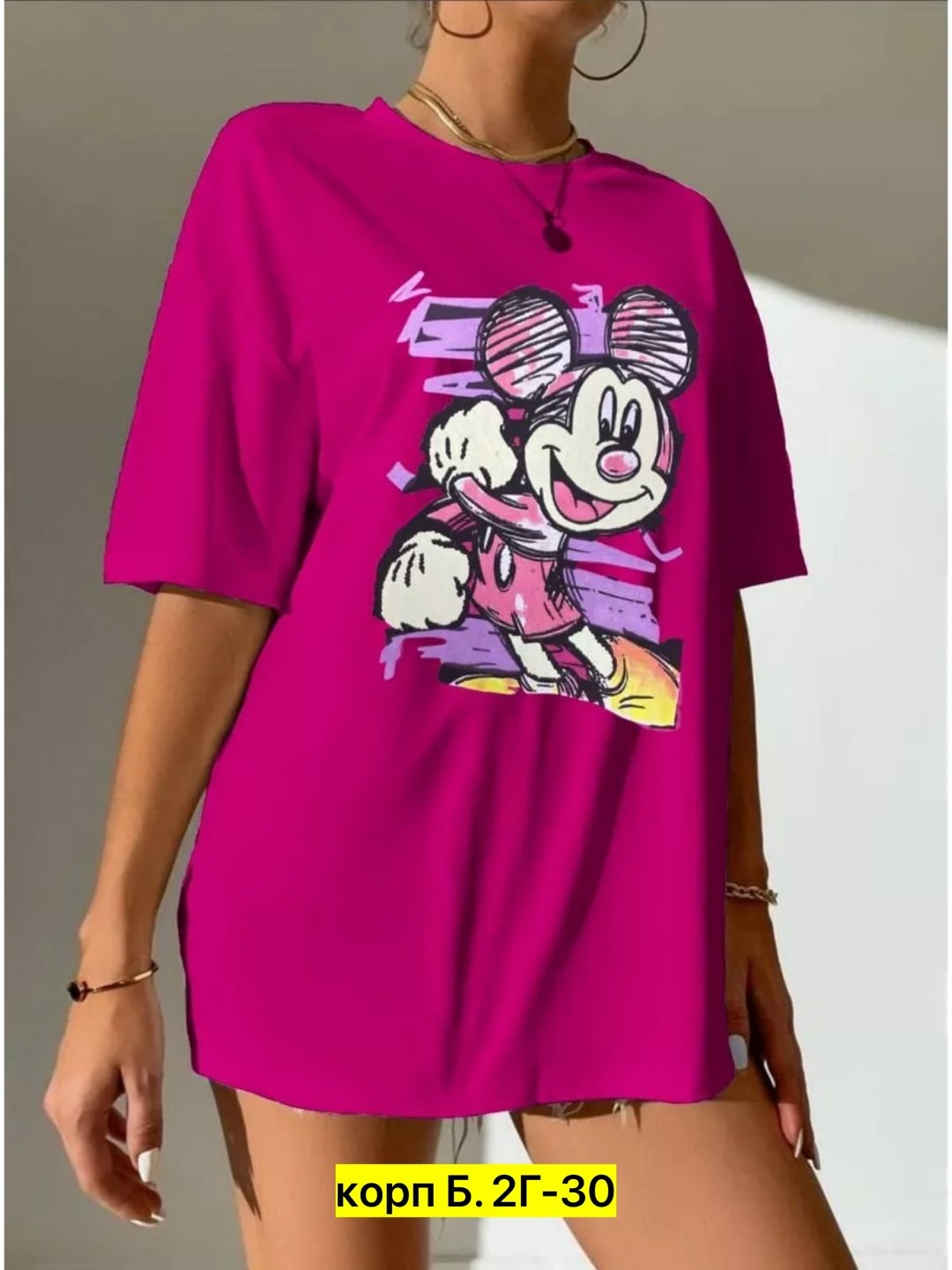 женская футболка оверсайз,футболки женская,женские футболки с принтом,футболки оверсайз с принтами,футболки оверсайз