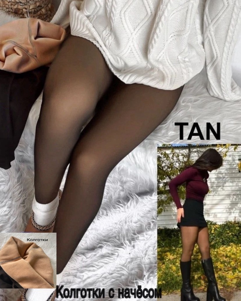колготки теплые,колготки капроновые,колготки,колготки термо,колготки женски