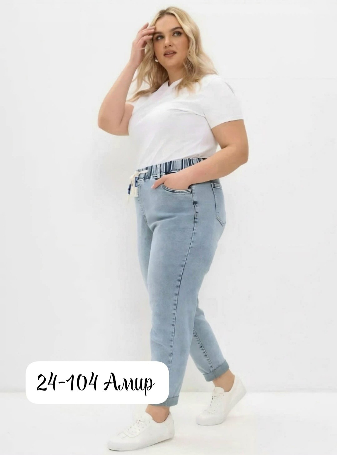 женские джинсы большие размеры,женская рубашка, больших размеров,женские джинсы,блуза большие размеры