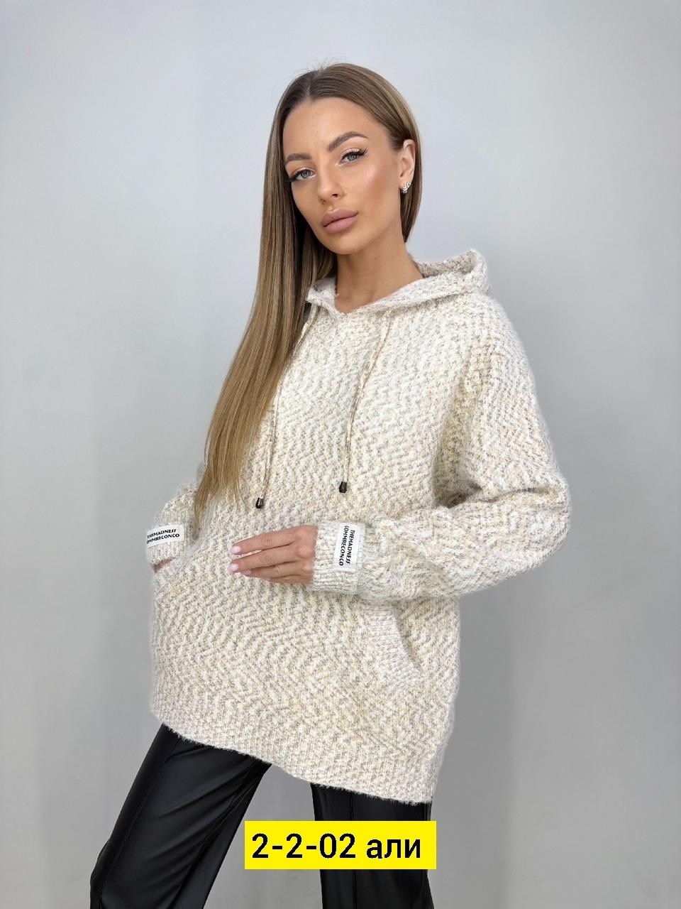 кофта женская,стильная кофта,свитер женский вязаный,женский свитер,кофта свитер женский