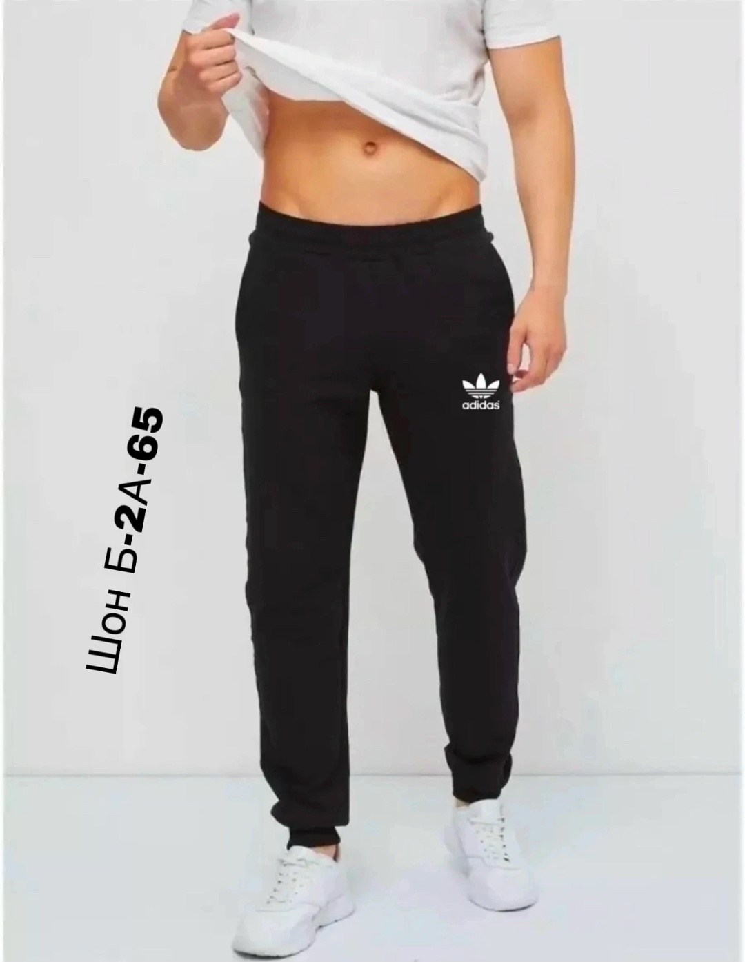 штаны спортивные мужские adidas,спортивные штаны адидас мужские черные,спортивные брюки джоггеры домашние,брюки спортивные мужские,штаны спортивные джоггеры