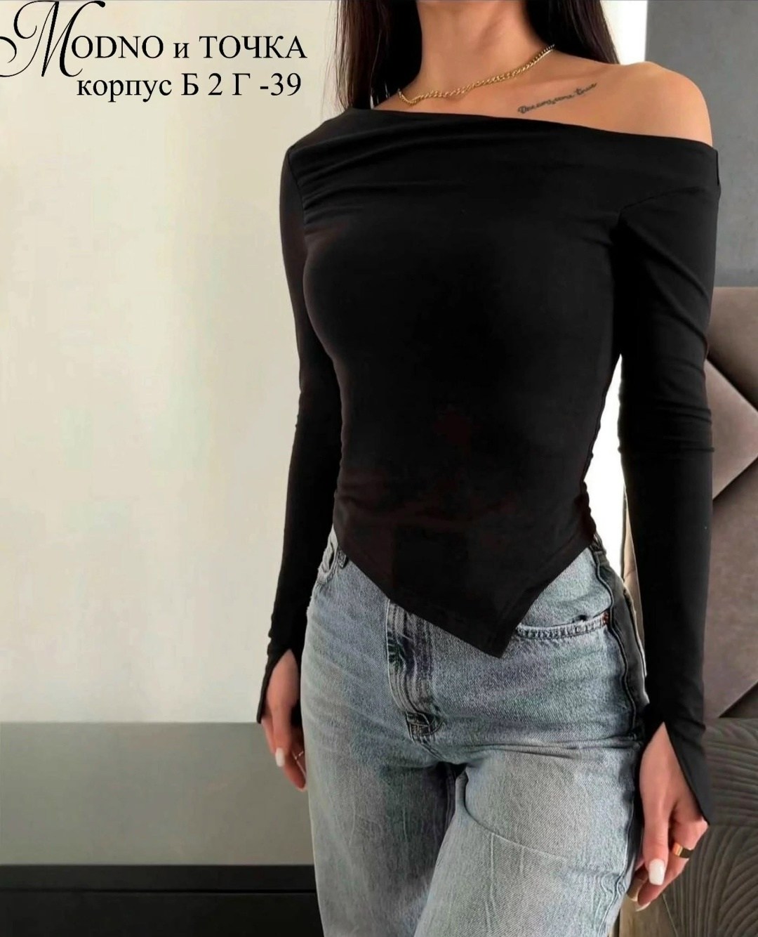 женская кофта,кофта лапша,кофта лапша женская,футболки женская,лонгслив с открытыми плечами
