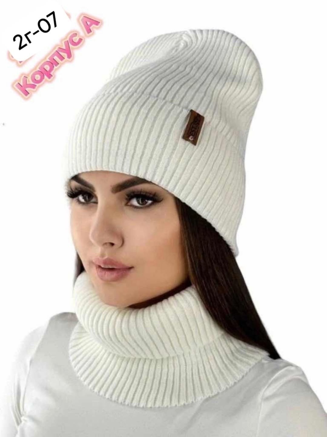 шапка бини зимняя со снудом,комплект шапка бини зимняя со снудом,шапка и шарф для женщин,комплект шапка и снуд зимние,комплект шапка и снуд