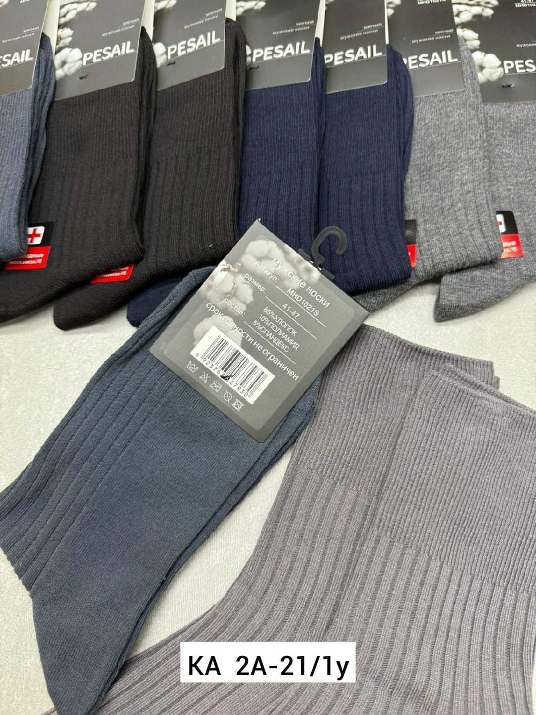 мужские носки,носки мужские 10 пар,носки мужские 12 пар,комплект носки мужские,носки мужские хлопковые