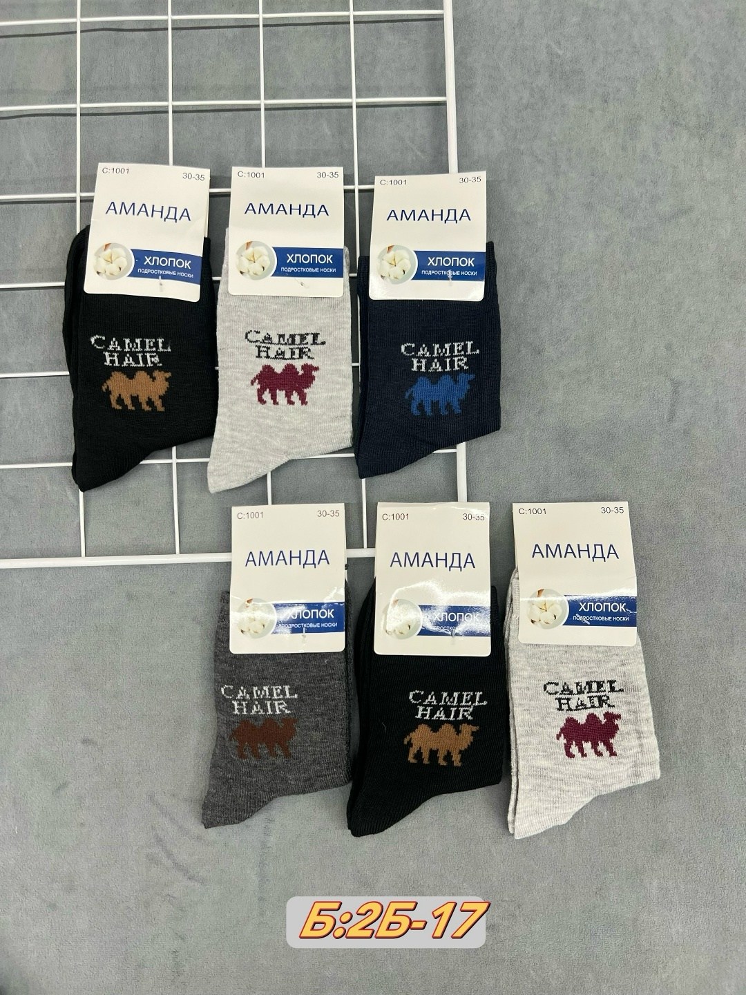 носки мужские,носки мужские махровые,носки набор,носки мужские 12 пар,носки мужские 10 пар