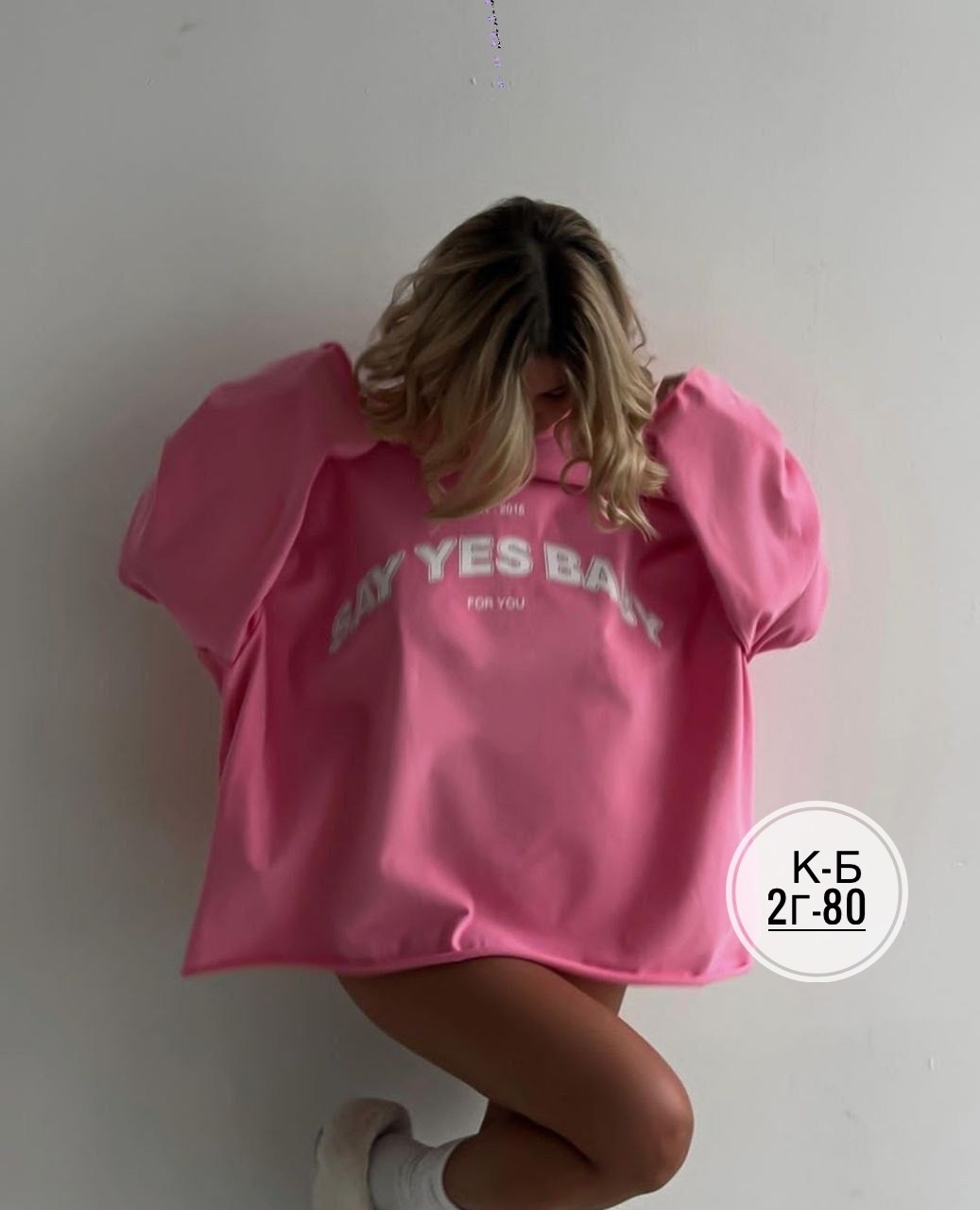 лонгслив say yes baby в нежном розовом цвете,яркий лонгслив say yes baby в нежном розовом цвете,свитшот женский,лонгсливы оверсайз розовый,лонгслив оверсайз женский розовый deso