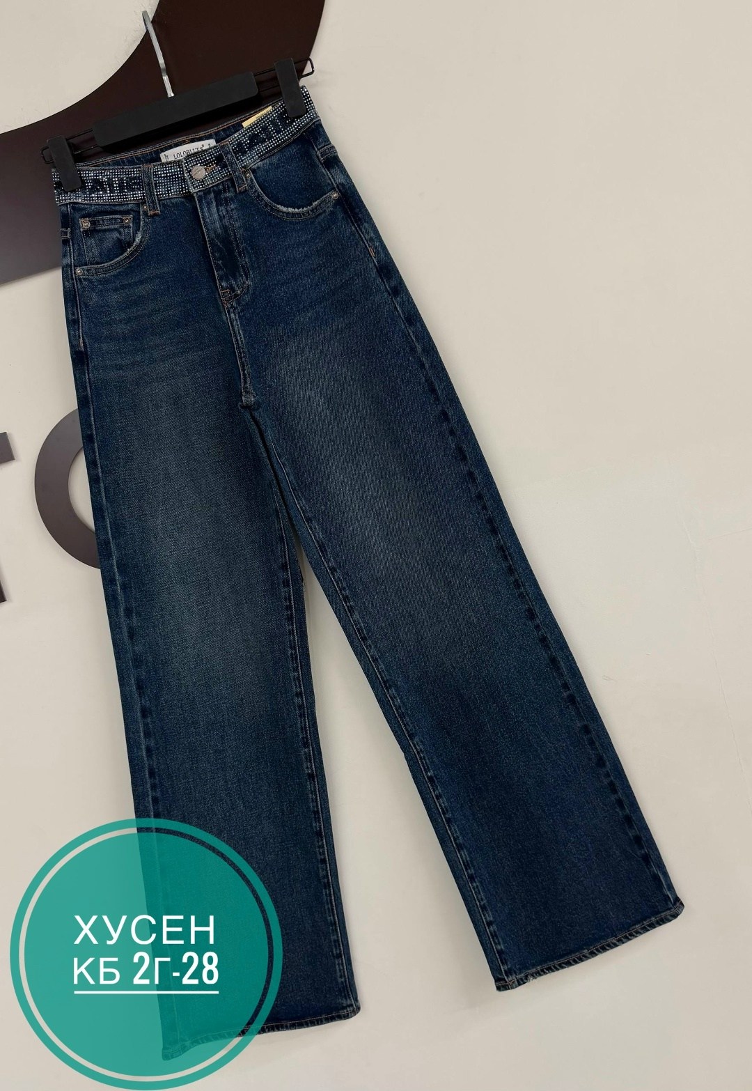 джинсы широкие,джинсы,женские джинсы,джинсы кристиан диор,джинсы джинсы