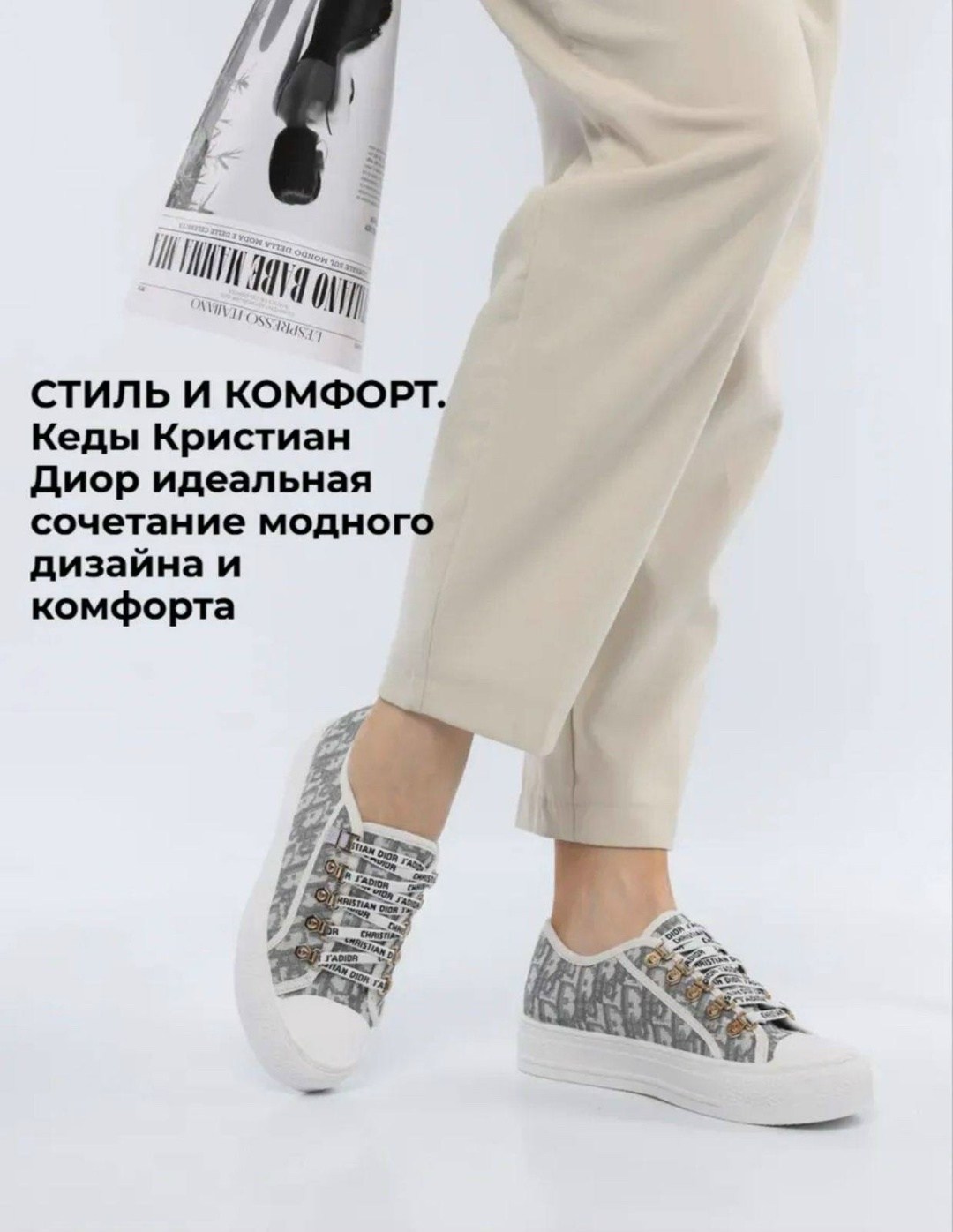 dior кеды,кеды кристиан диор,кеды диор,кеды кристиан диор женские,кеды диор женские