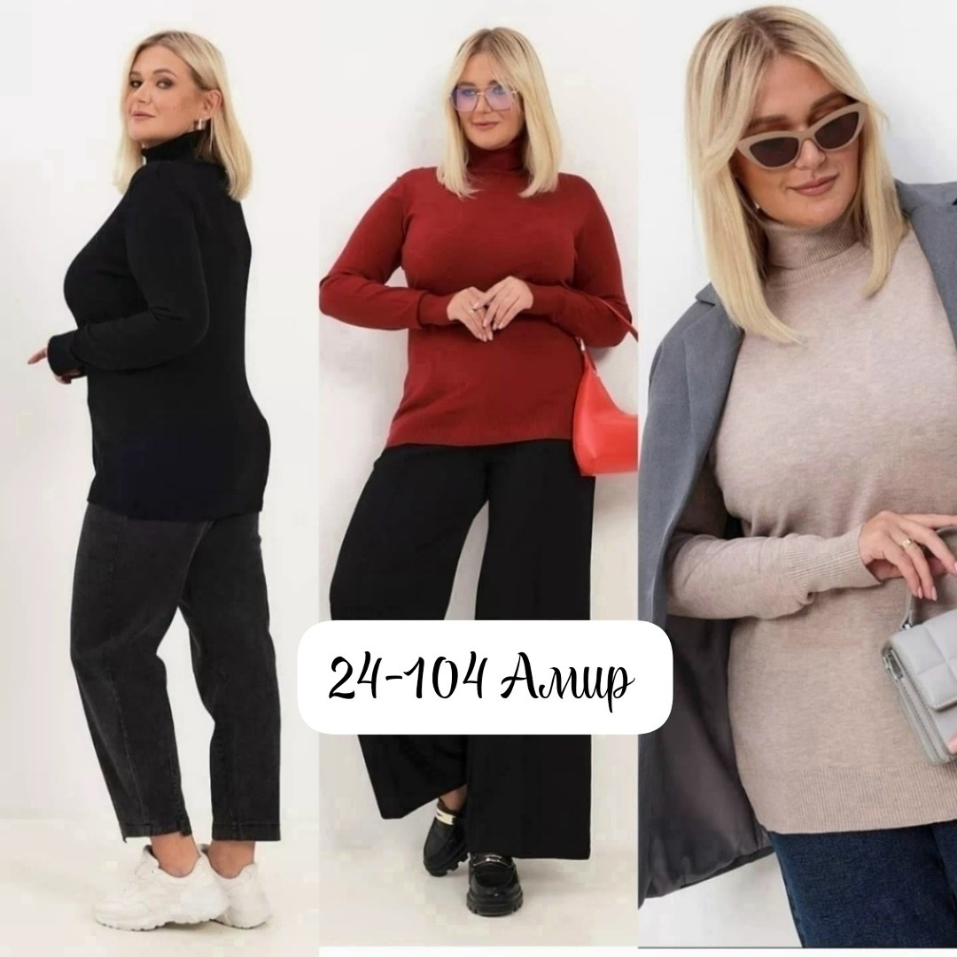 кашемировые водолазки,свитер с высоким воротником,свитер с высоким воротом,водолазка,женская кофта