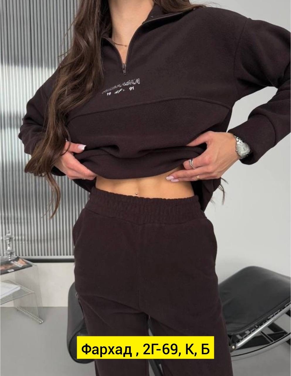 спортивный костюм женский,костюм женский на флисе,костюм женский,cпортивный костюм женский на флисе,костюм на флисе