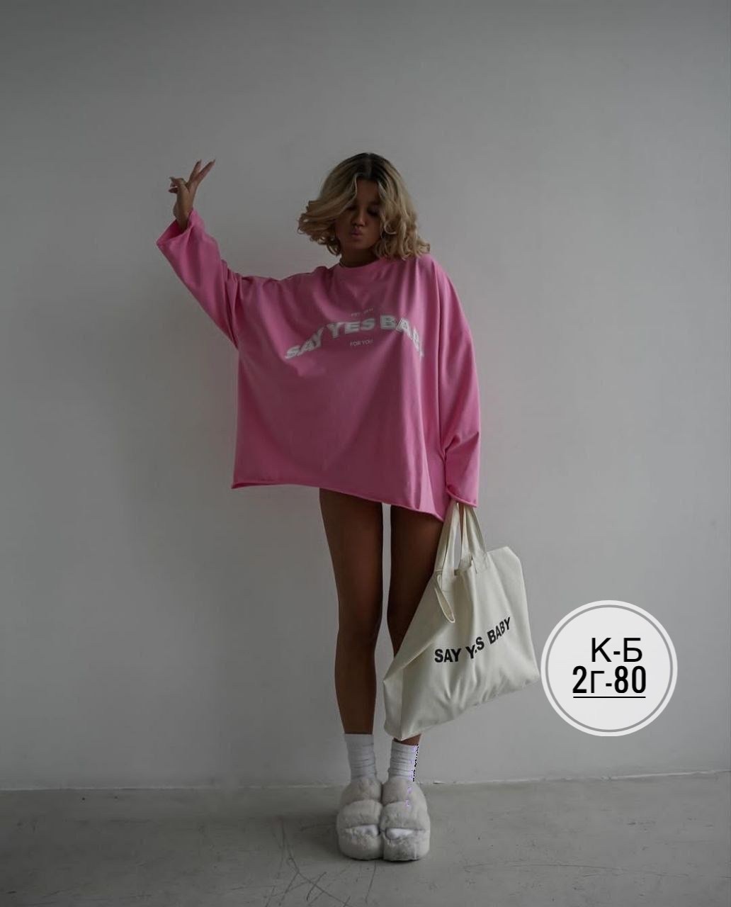 лонгслив say yes baby в нежном розовом цвете,яркий лонгслив say yes baby в нежном розовом цвете,свитшот женский,лонгсливы оверсайз розовый,лонгслив оверсайз женский розовый deso