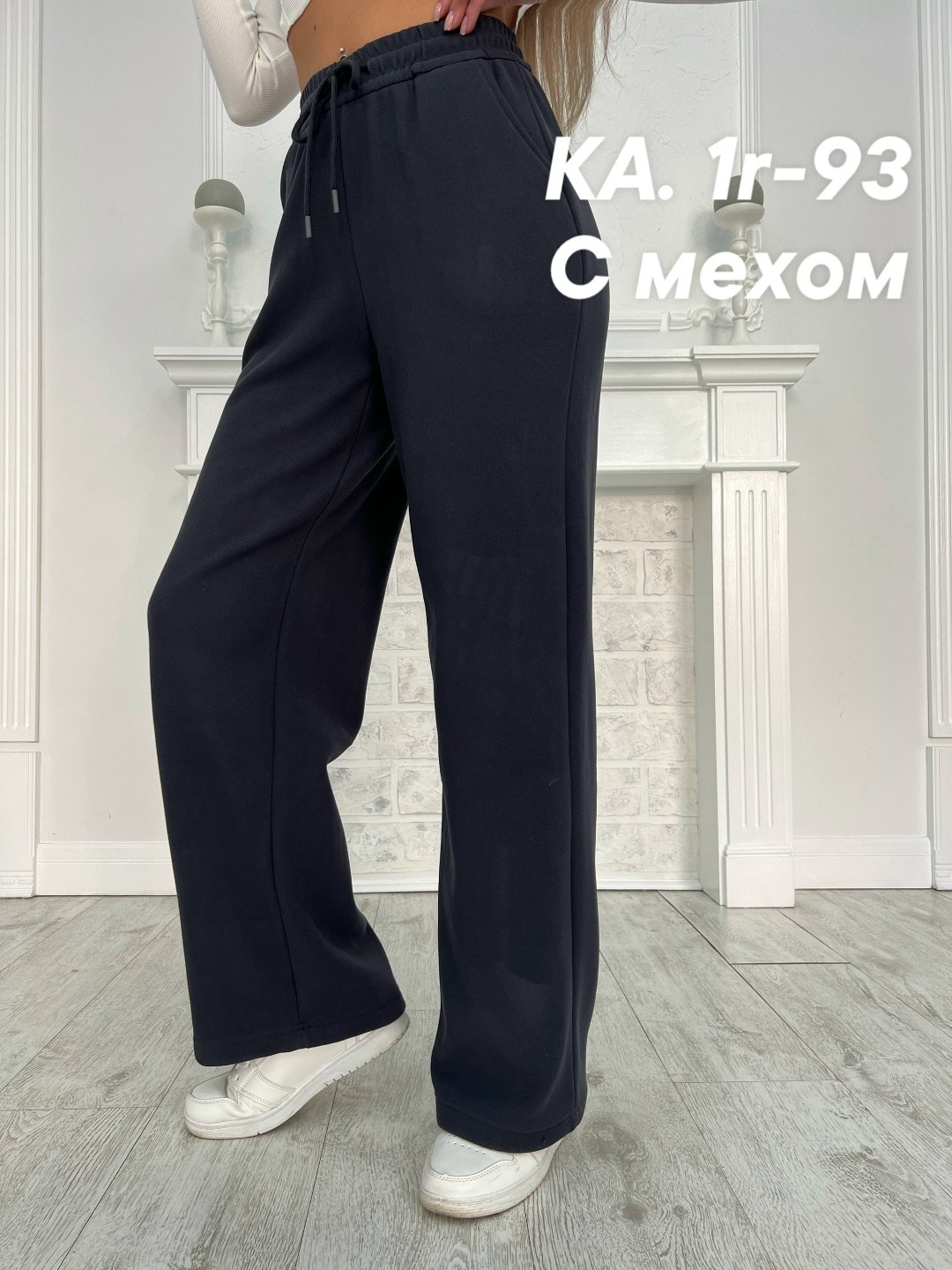 женские брюки,брюки прямые,женские штаны,низкие брюки женские,брюки женские штаны