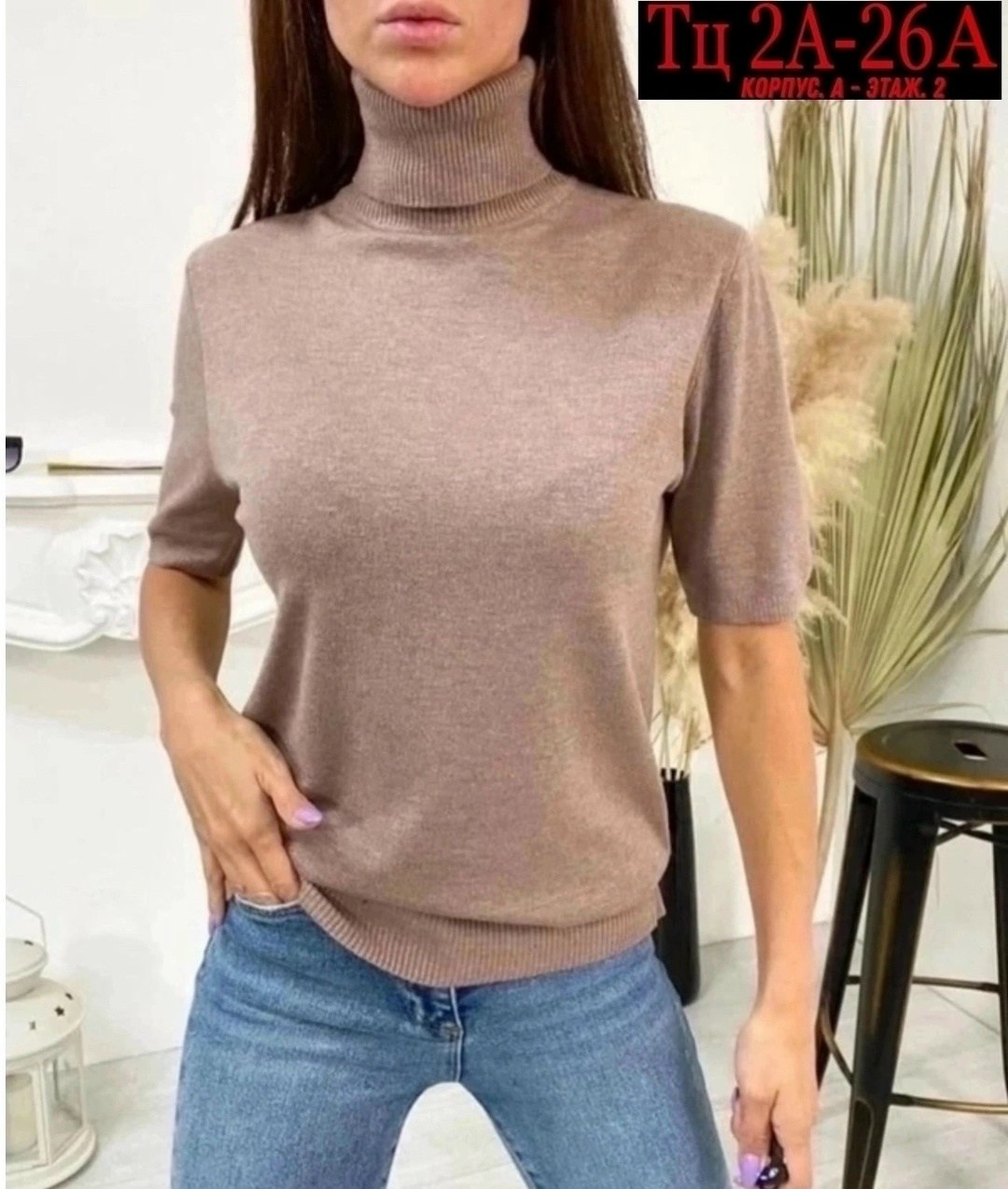 водолазка женская,водолазка американка,водолазка женская кашемировая,водолазка с коротким рукавом женская,водолазка