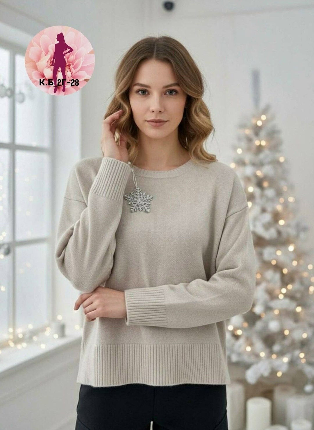 бежевый джемпер,джемпер,джемпер из кашемира,джемпера женские,свитер джемпер