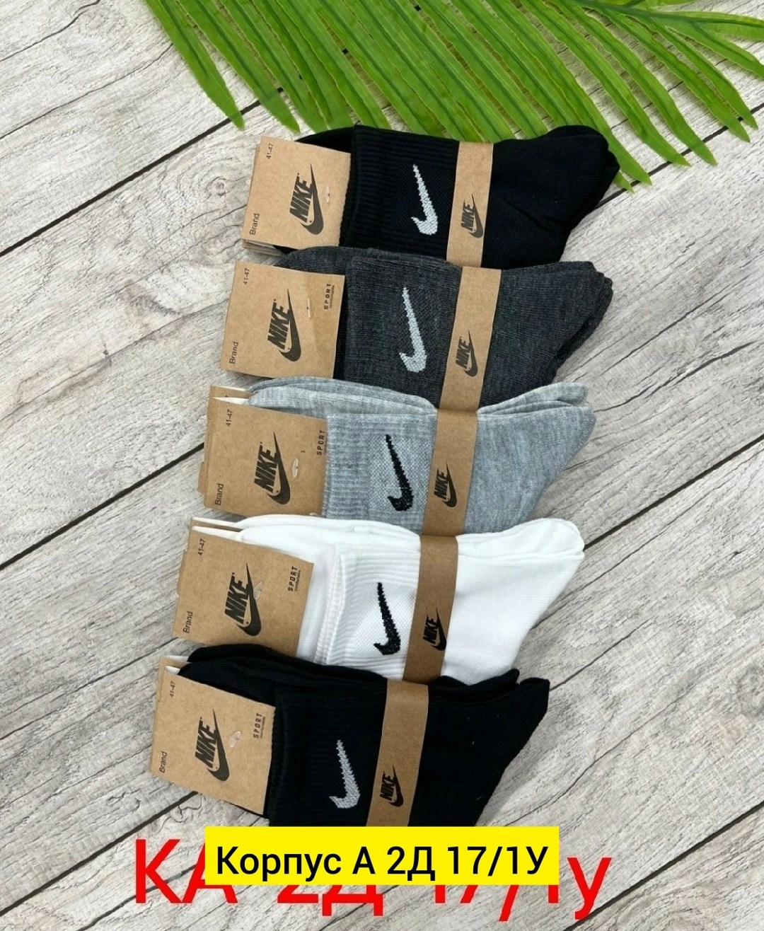 носки мужские 10 пар nike,носки средние хлопковые набор 5 пар nike,носки мужские 10 пар,носки nike набор 10 пар,носки мужские спортивные