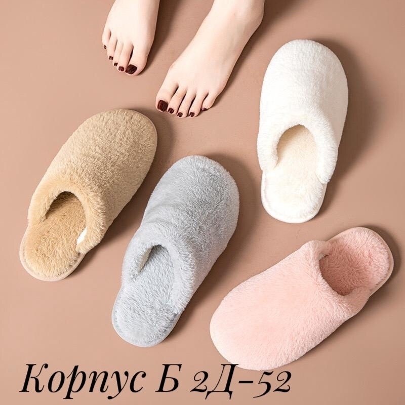 зимние плюшевые тапочки,плюшевые домашние тапочки,мягкие домашние тапочки женские,женские домашние тапочки,домашние теплые тапочки