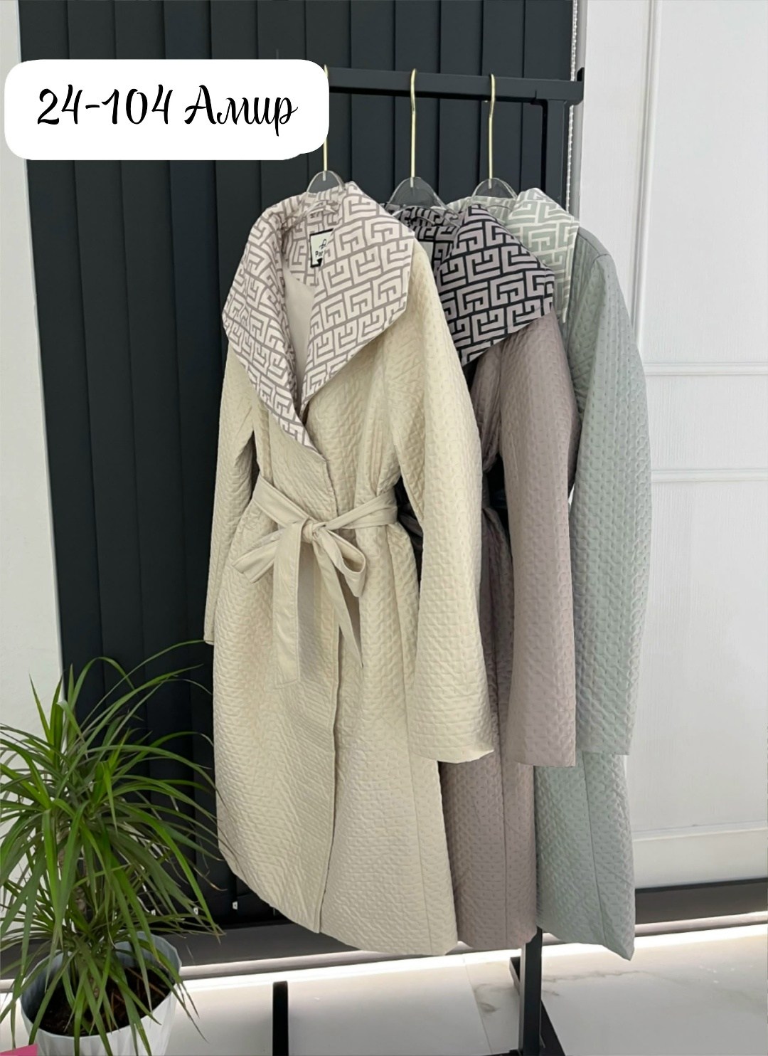 пальто стеганое,стильное пальто,пальто стеганное демисезонное женское 2025,пальто женские,модели пальто