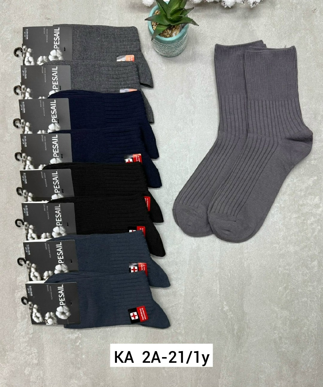 мужские носки,носки мужские 10 пар,носки мужские 12 пар,комплект носки мужские,носки мужские хлопковые