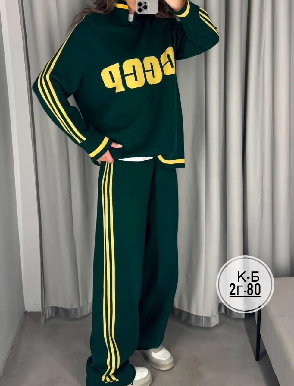 спортивный костюм трикотаж,трикотажные костюмы,ссср кофта,свитер koton свитер ссср,женская кофта