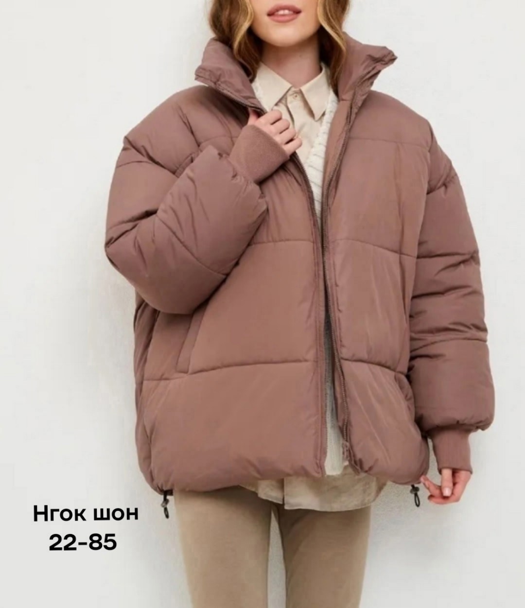 куртка оверсайз,куртка оверсайз женская больших размеров,женская куртка оверсайз,куртка женская,зимняя куртка оверсайз