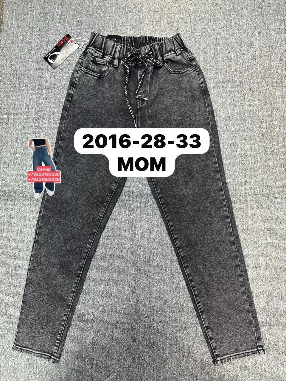 джинсы женские,джинсы мом,джинсы брюки,джинсы женские мом,джинсы джинсы