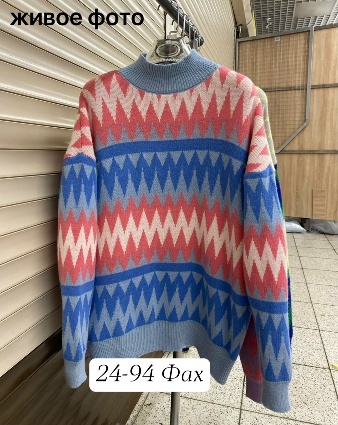 свитер геометрия,свитер женский голубой,женские свитера,свитер,вязаные свитера женские