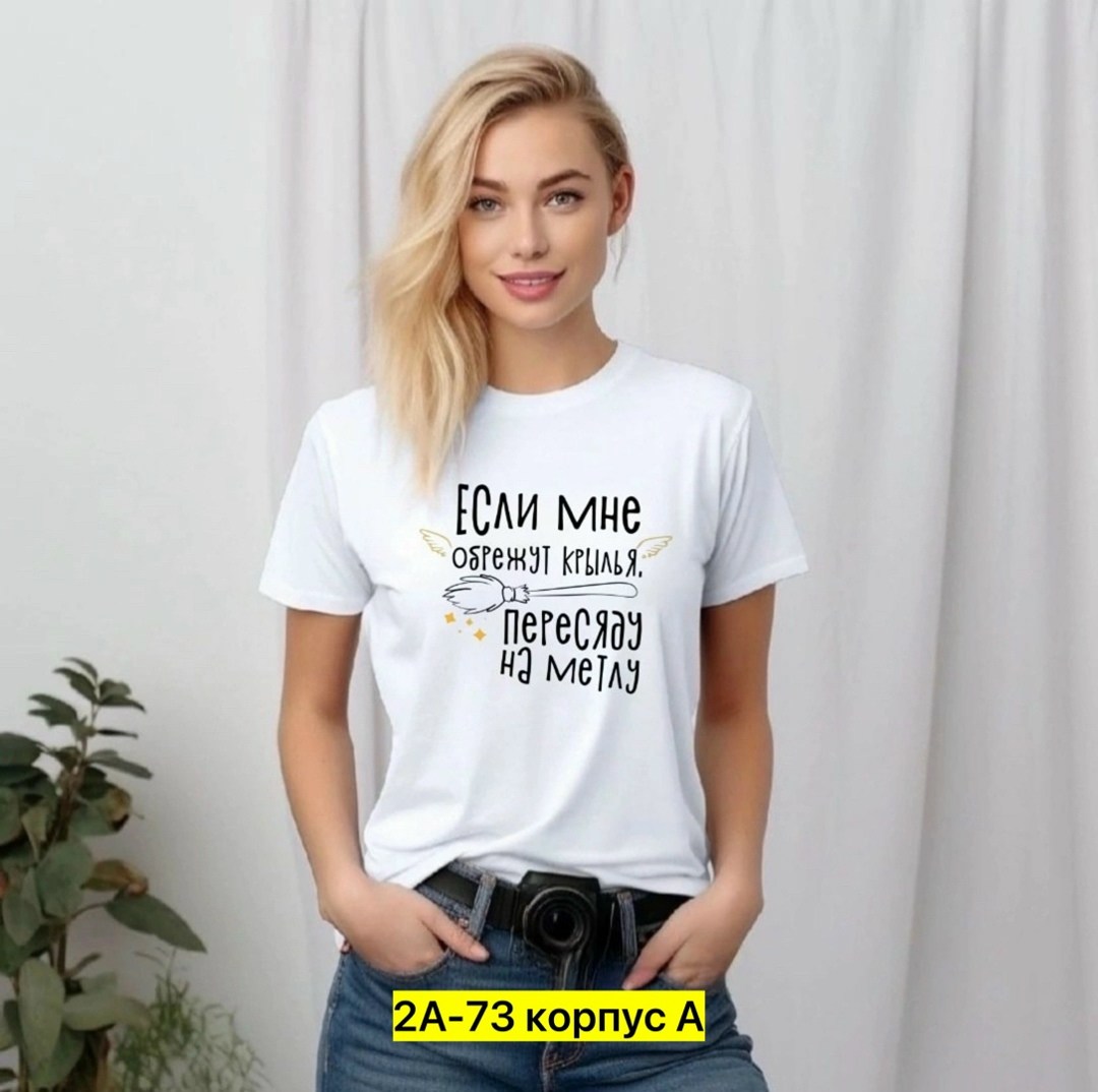 женская базовая футболка,футболка женская,футболка базовая с принтом,футболка женская с принтом,футболка женская белая