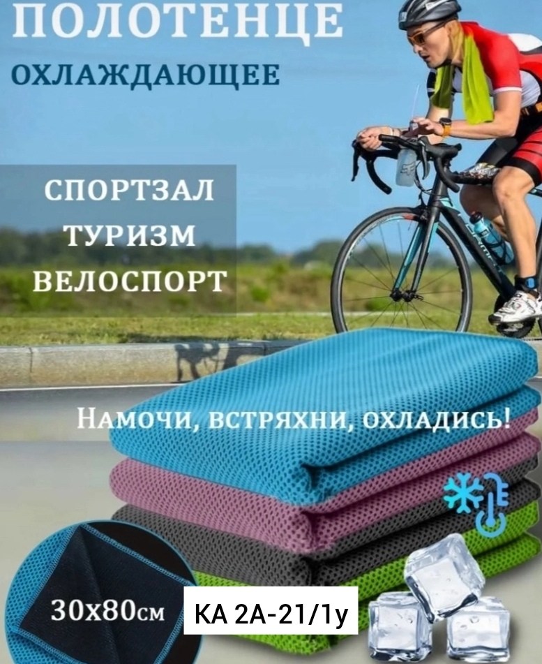 спортивное полотенце из микрофибры,спортивное полотенце,быстросохнущее спортивное полотенце из микрофибры,быстросохнущее спортивное полотенце для,полотенце для фитнеса