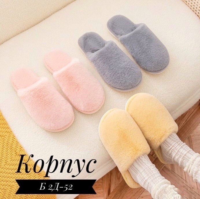 зимние плюшевые тапочки,плюшевые домашние тапочки,мягкие домашние тапочки женские,женские домашние тапочки,домашние теплые тапочки