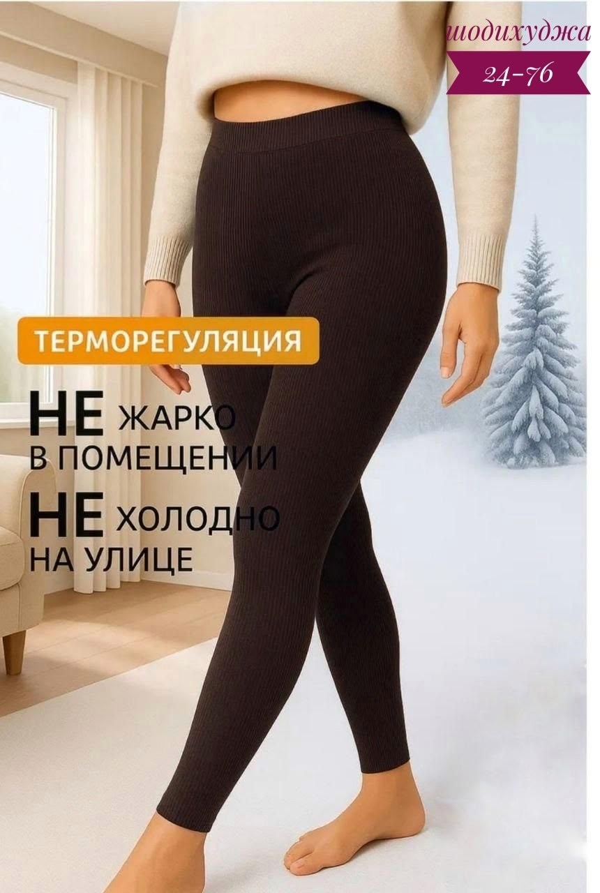 женские легинсы,леггинсы лосины женские,женские леггинсы,бесшовные легинсы в рубчик,леггинсы в рубчик