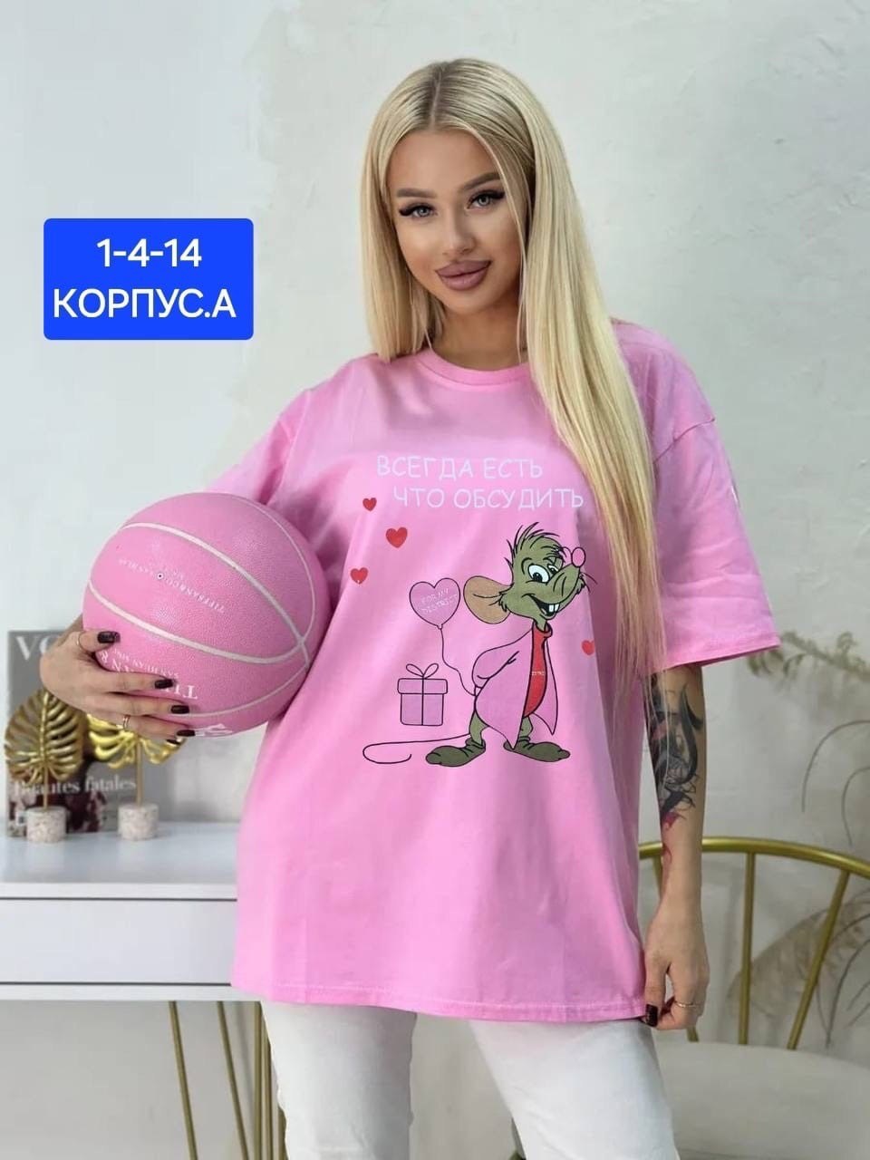 футболки женская оверсайз,футболки женская,футболки оверсайз с принтами,футболки женские с принтом,футболка свободного кроя