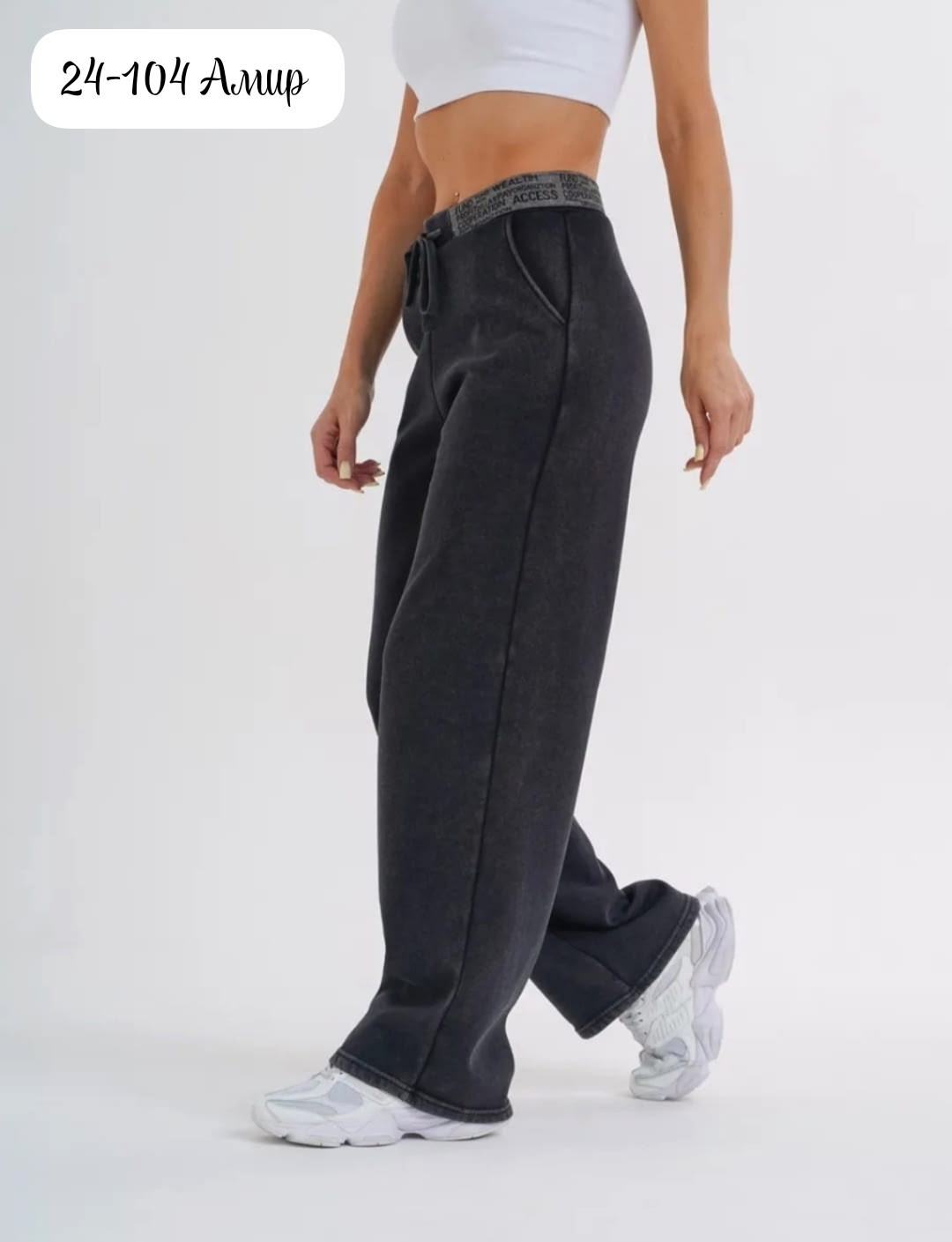 брюки трикотаж,кроссовки new balance 9060,брюки хлопок,кроссовки женскиe,брюки с мехом