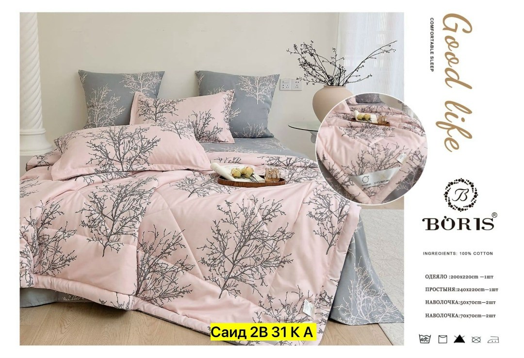 комплект постельного белья с готовым одеялом boris,комплект постельного белья с одеялом boris сатин,комплект постельного белья с одеялом boris,комплект постельного белья с одеялом boris евро,комплект