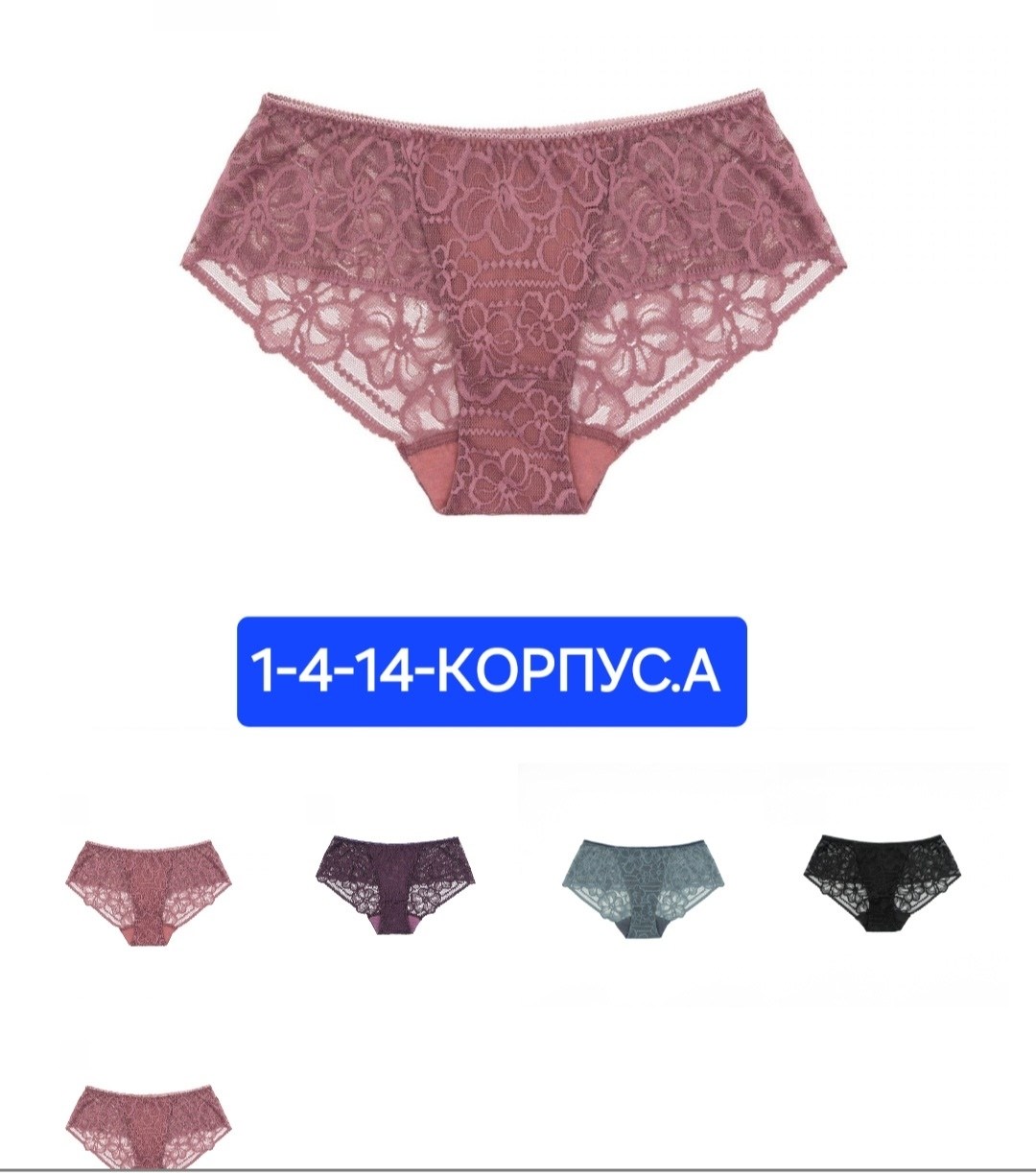 трусы женские 5 шт,трусы оптом,трусы женски,трусы женские 4 шт,трусы женские хлопок