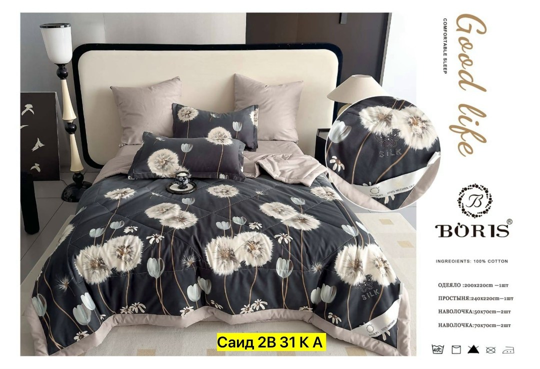 комплект постельного белья с готовым одеялом boris,комплект постельного белья с одеялом boris сатин,комплект постельного белья с одеялом boris,комплект постельного белья с одеялом boris евро,комплект