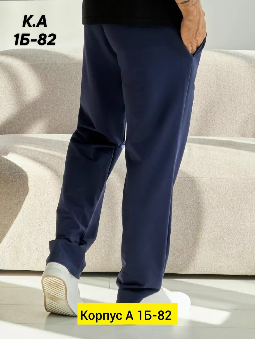 брюки спортивные,мужские спортивные брюки,трикотажные брюки,спортивные брюки прямого кроя,брюки спортивные базовые
